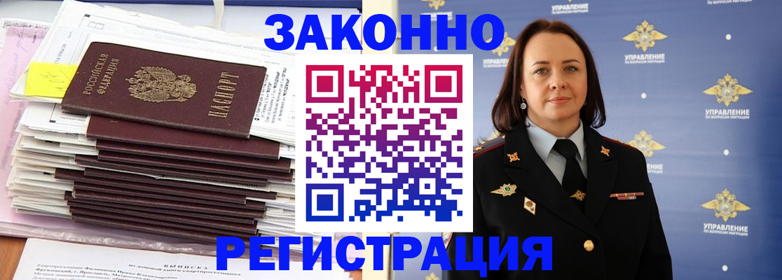 прописка для кредита в Новочеркасске