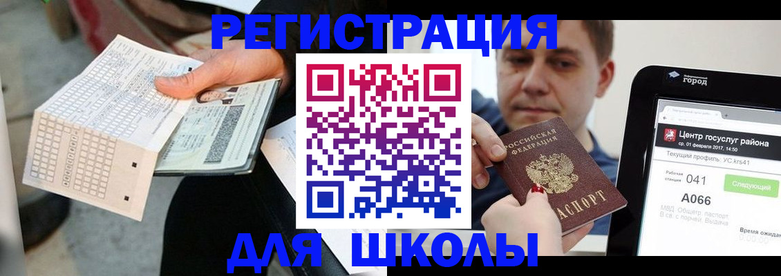 временная прописка в Новочеркасске