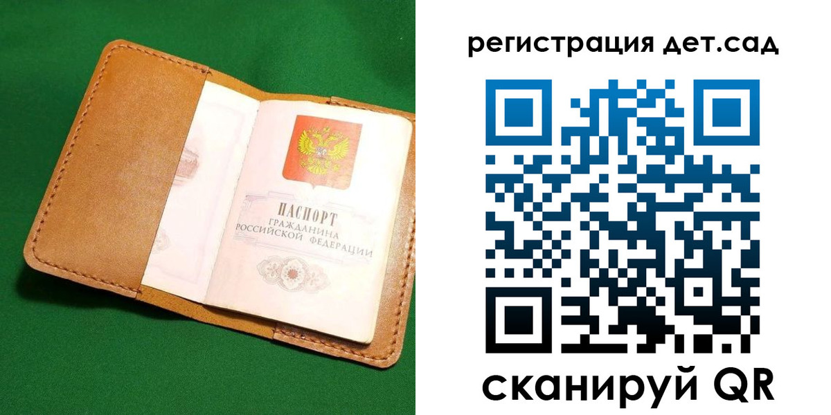 прописка в квартире в Новочеркасске