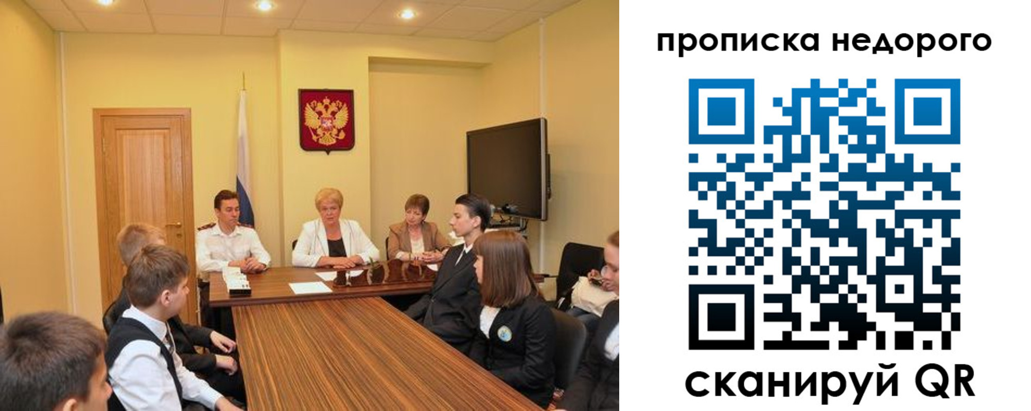 временная прописка в Новочеркасске