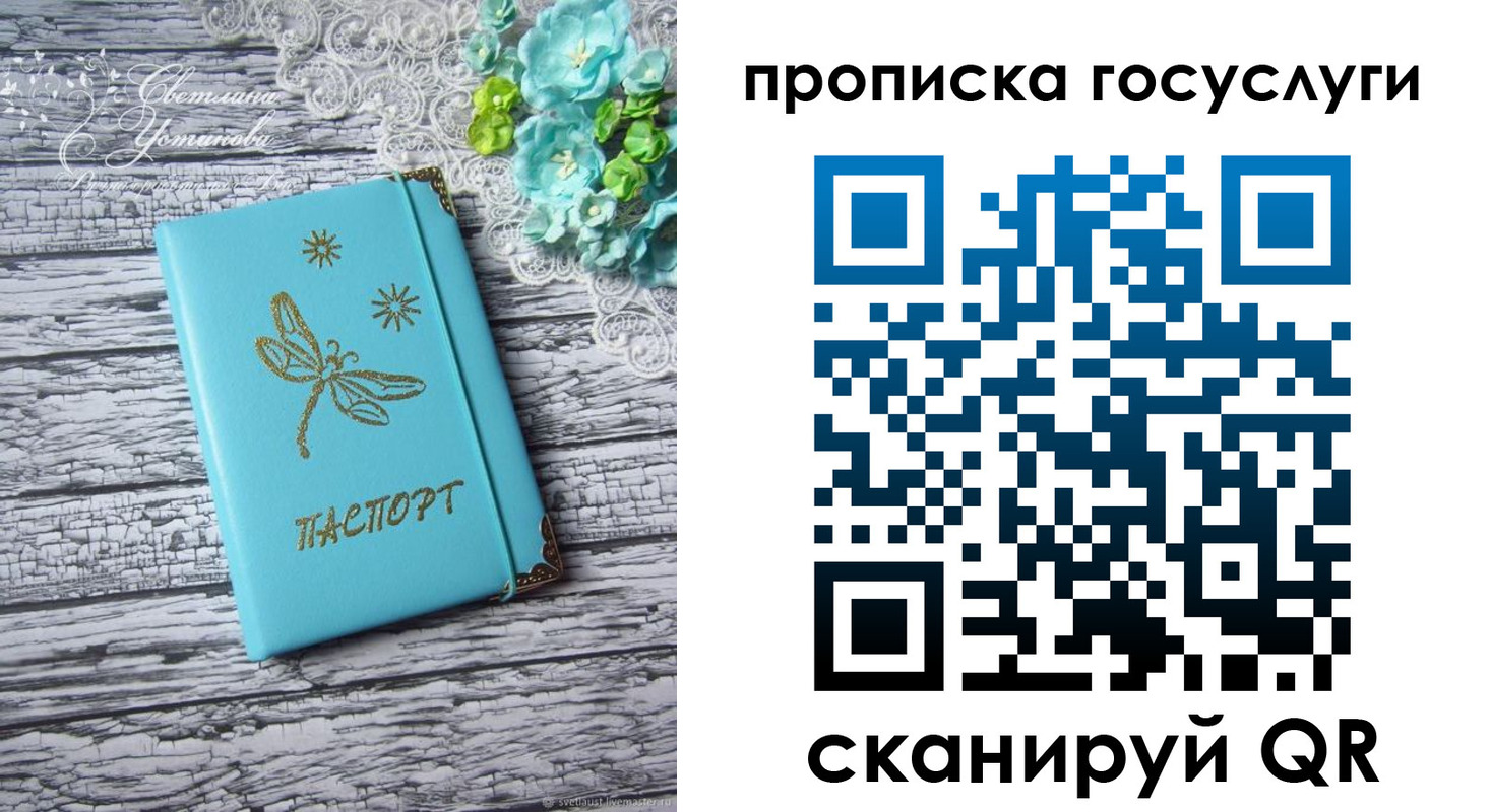 временная прописка в Новочеркасске