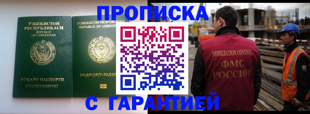 миграционный учет в Новочеркасске