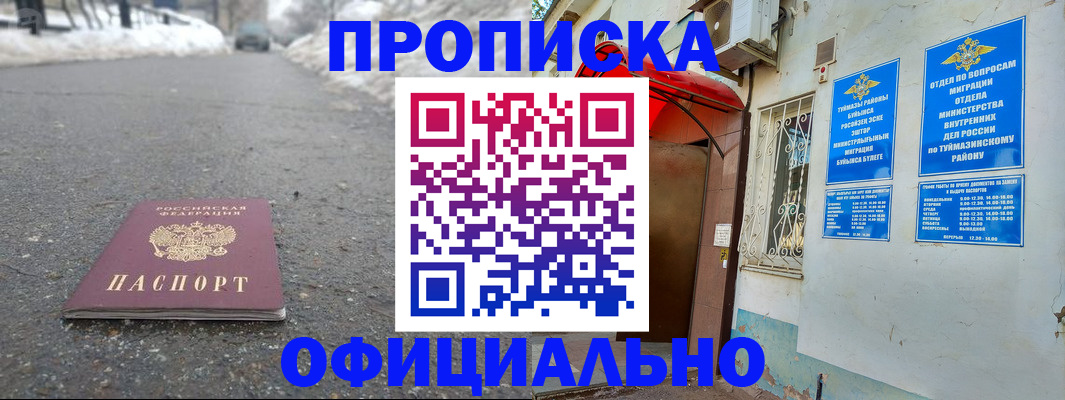 прописка иностранных граждан в Новочеркасске