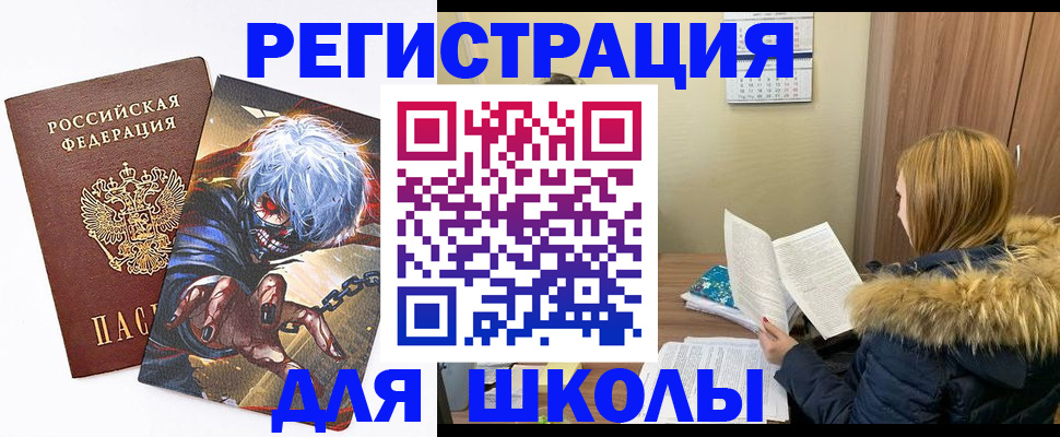 временная регистрация собственник в Новочеркасске